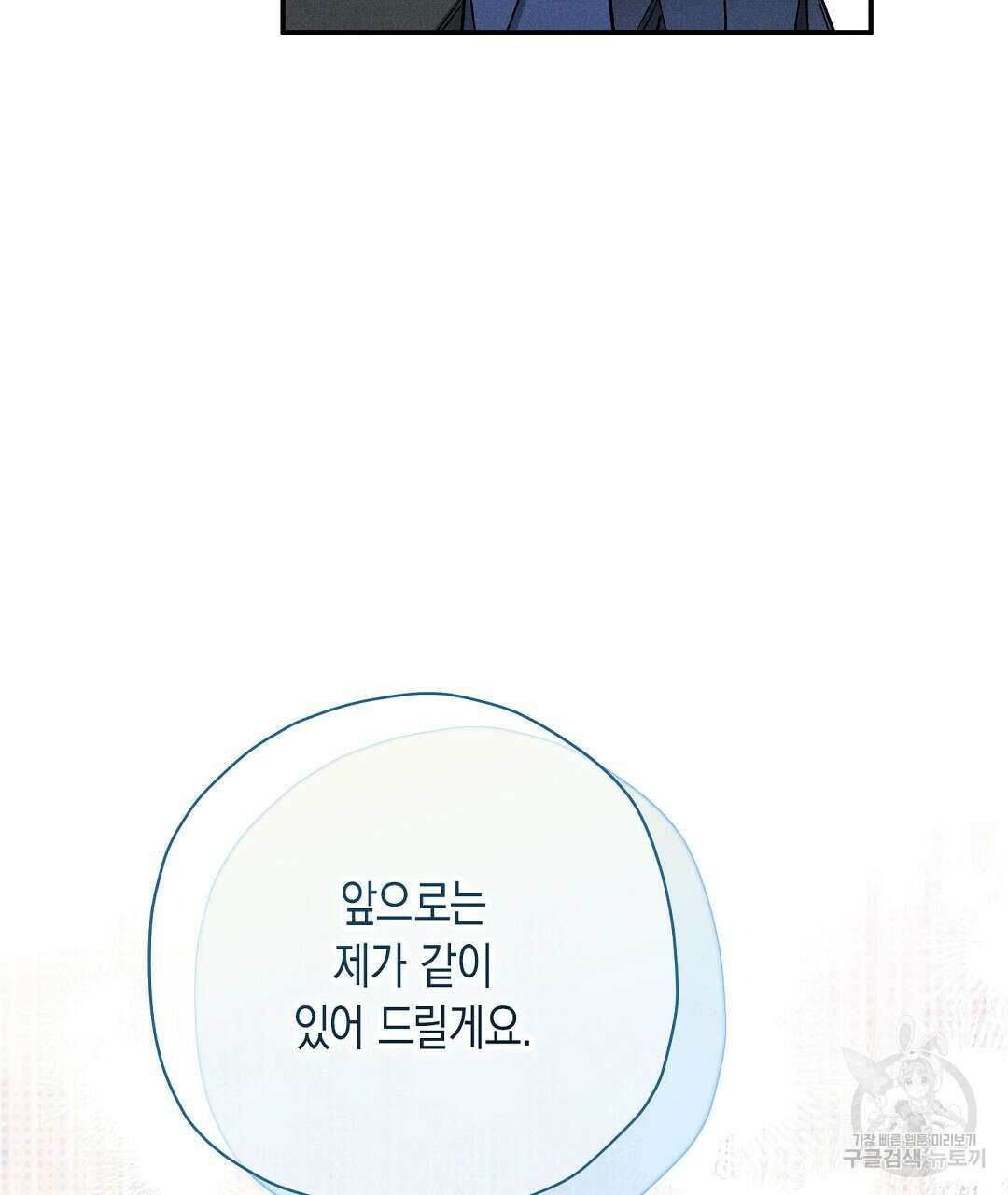 망나니 황자가 오메가인 걸 숨김 32화 21