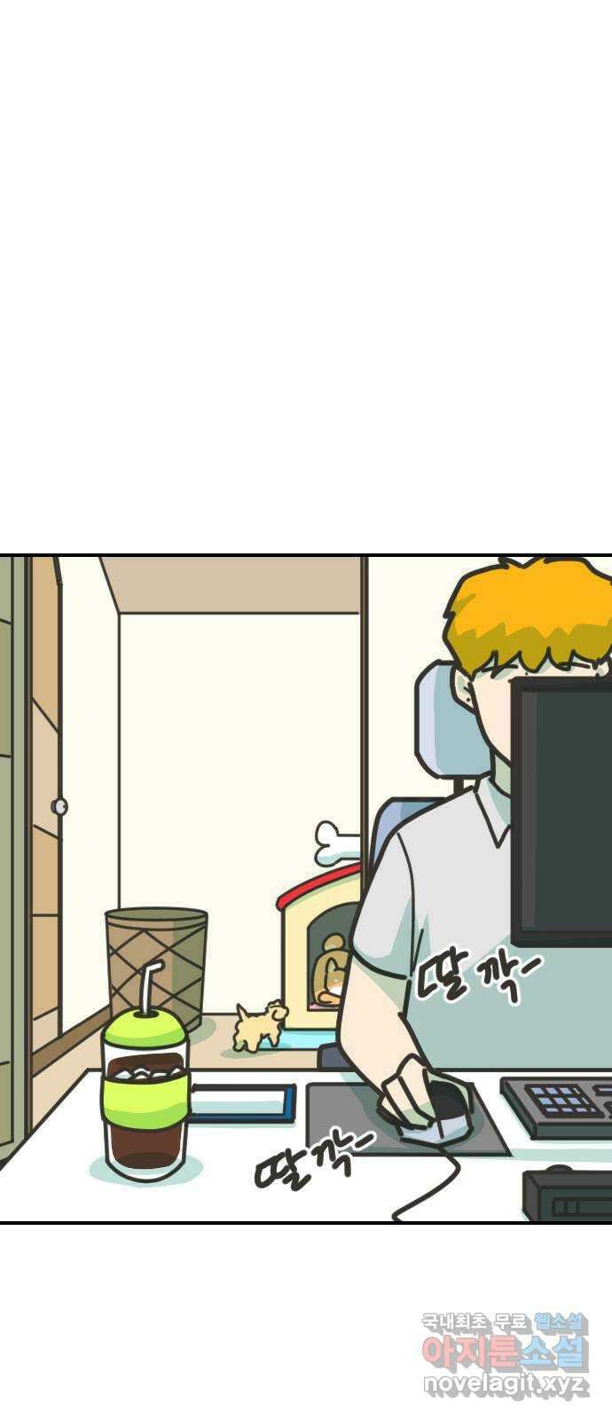 애구애구 46화 1