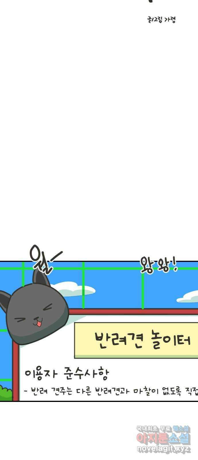 애구애구 46화 14