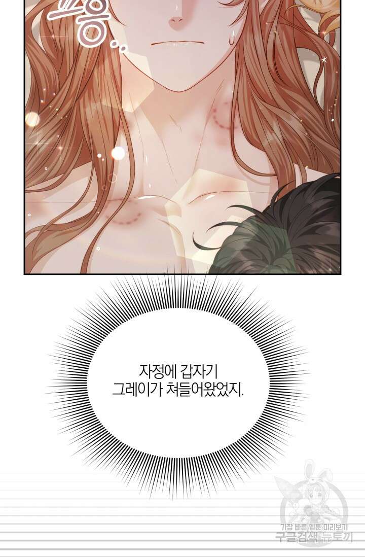 다공익선 베타 소백작이 달라졌다 발렌타인 특별편 6