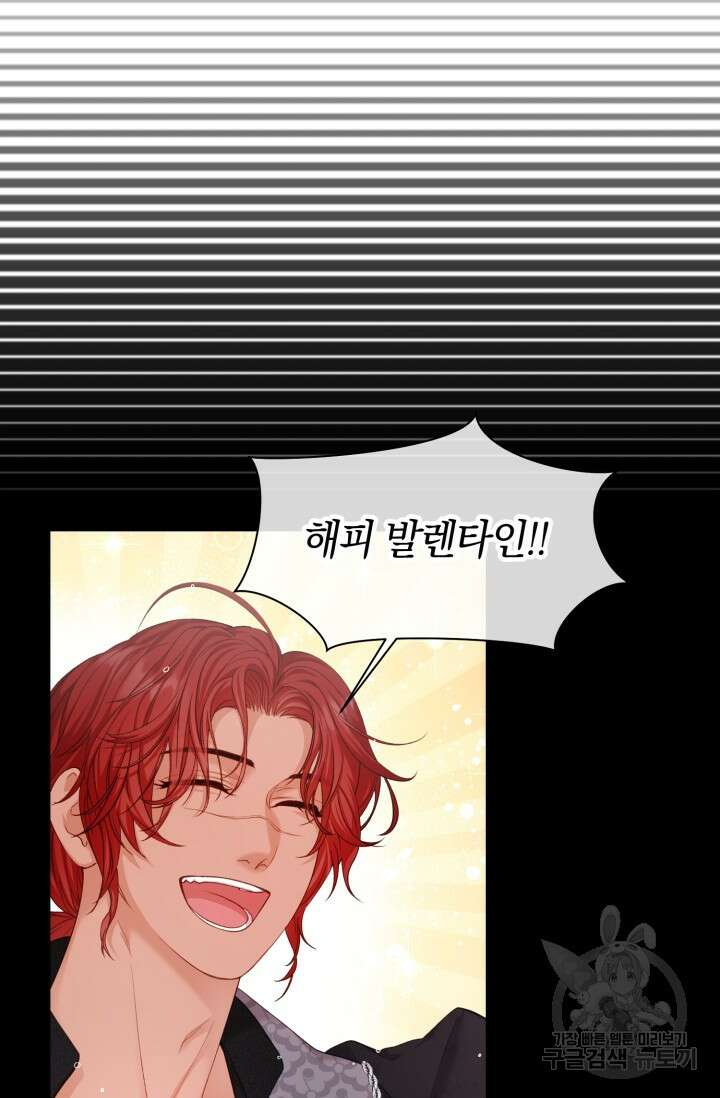 다공익선 베타 소백작이 달라졌다 발렌타인 특별편 7