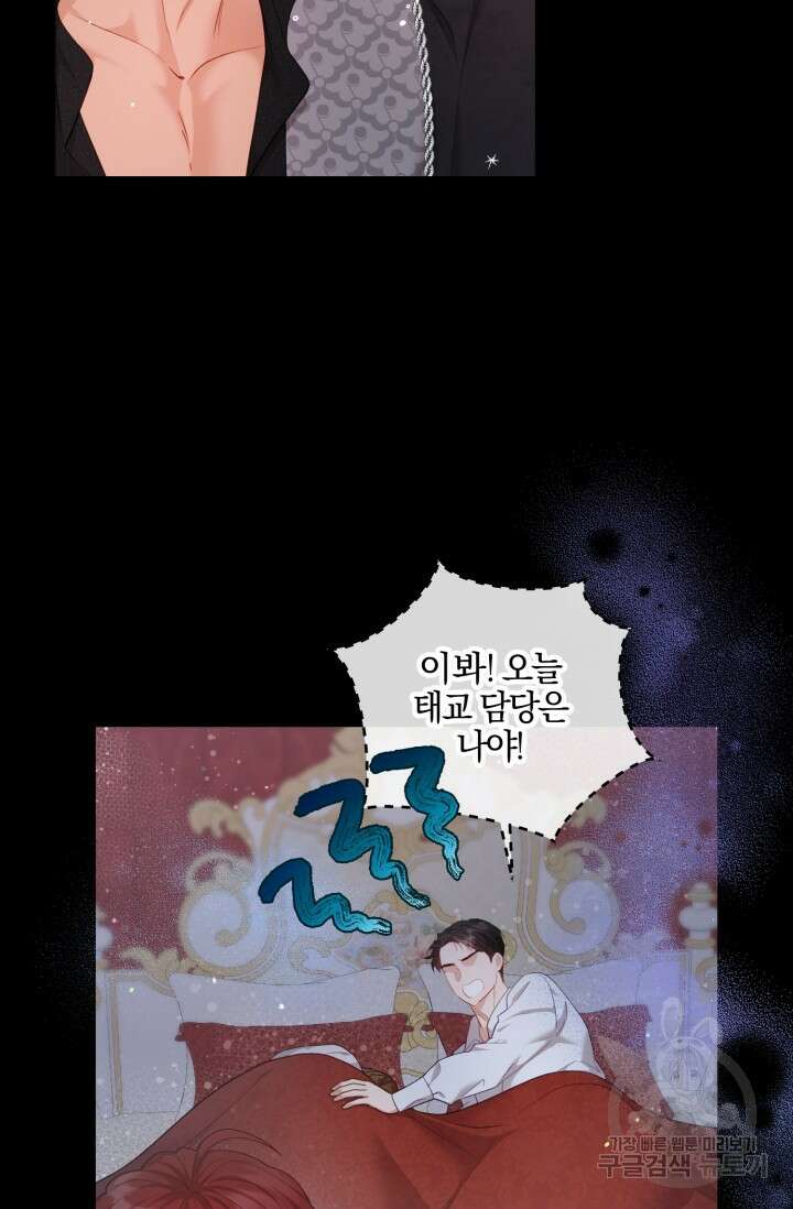 다공익선 베타 소백작이 달라졌다 발렌타인 특별편 8