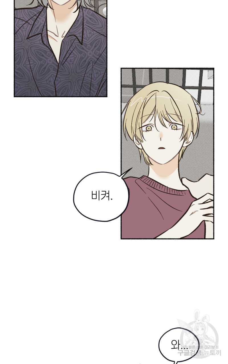 눈이 녹은 자리 13화 3