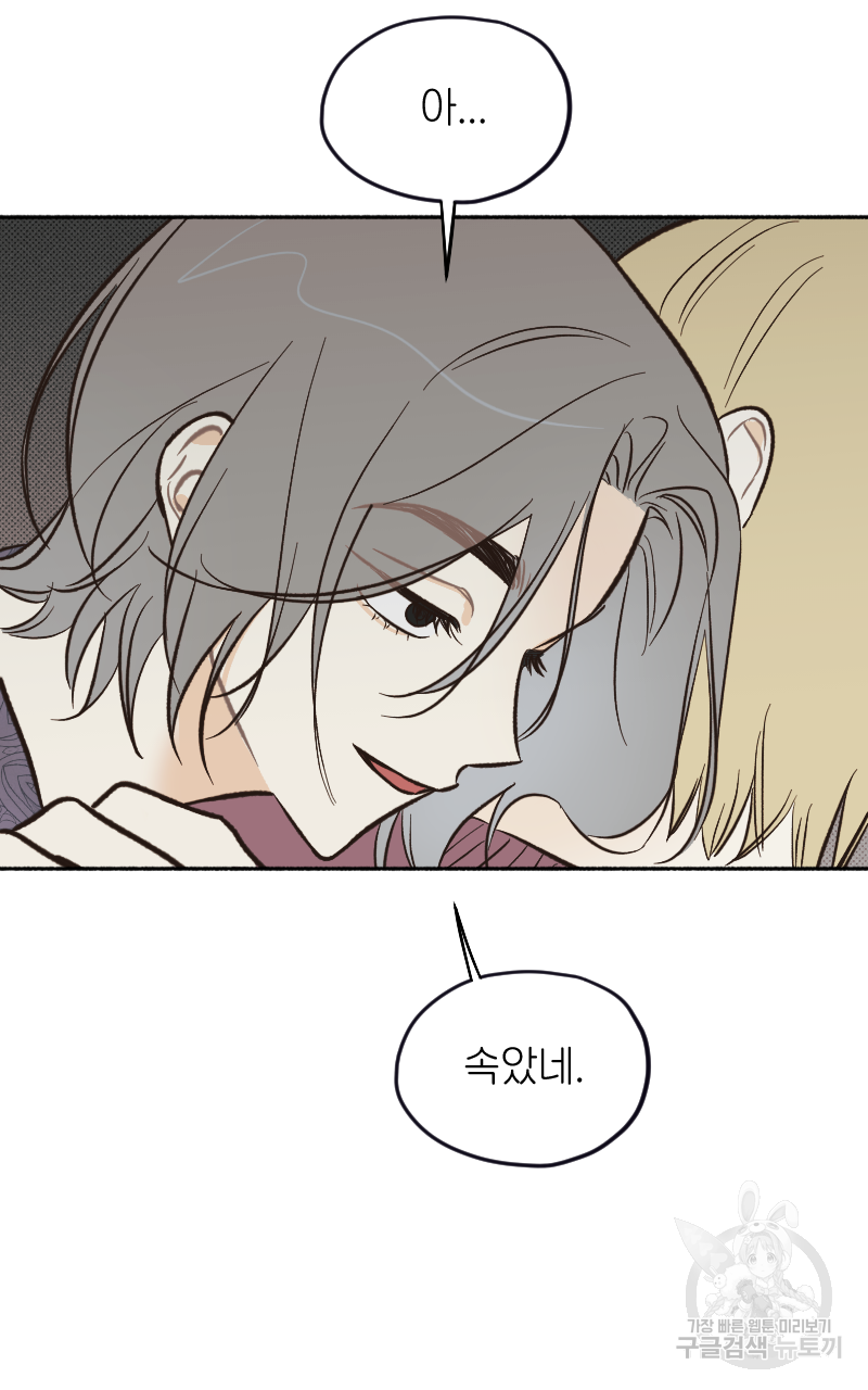 눈이 녹은 자리 13화 6