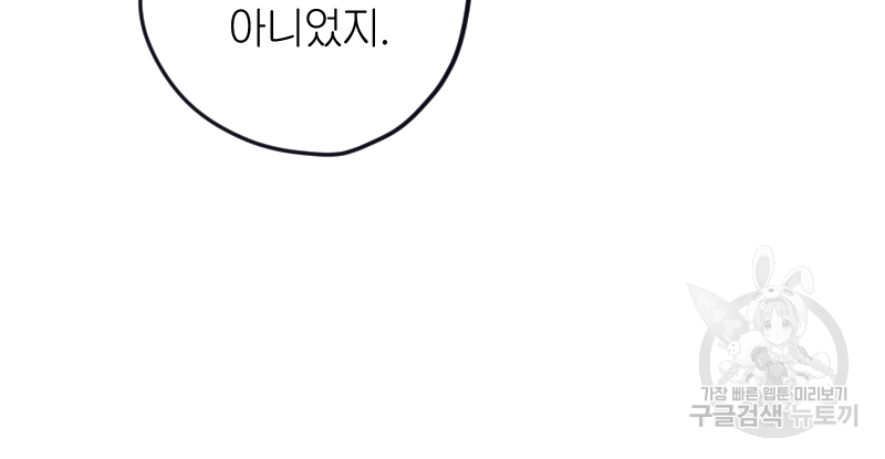 눈이 녹은 자리 13화 24