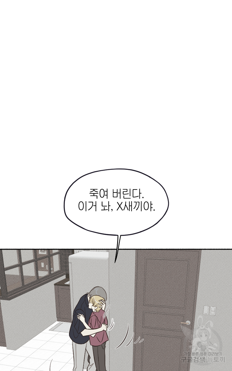 눈이 녹은 자리 13화 28