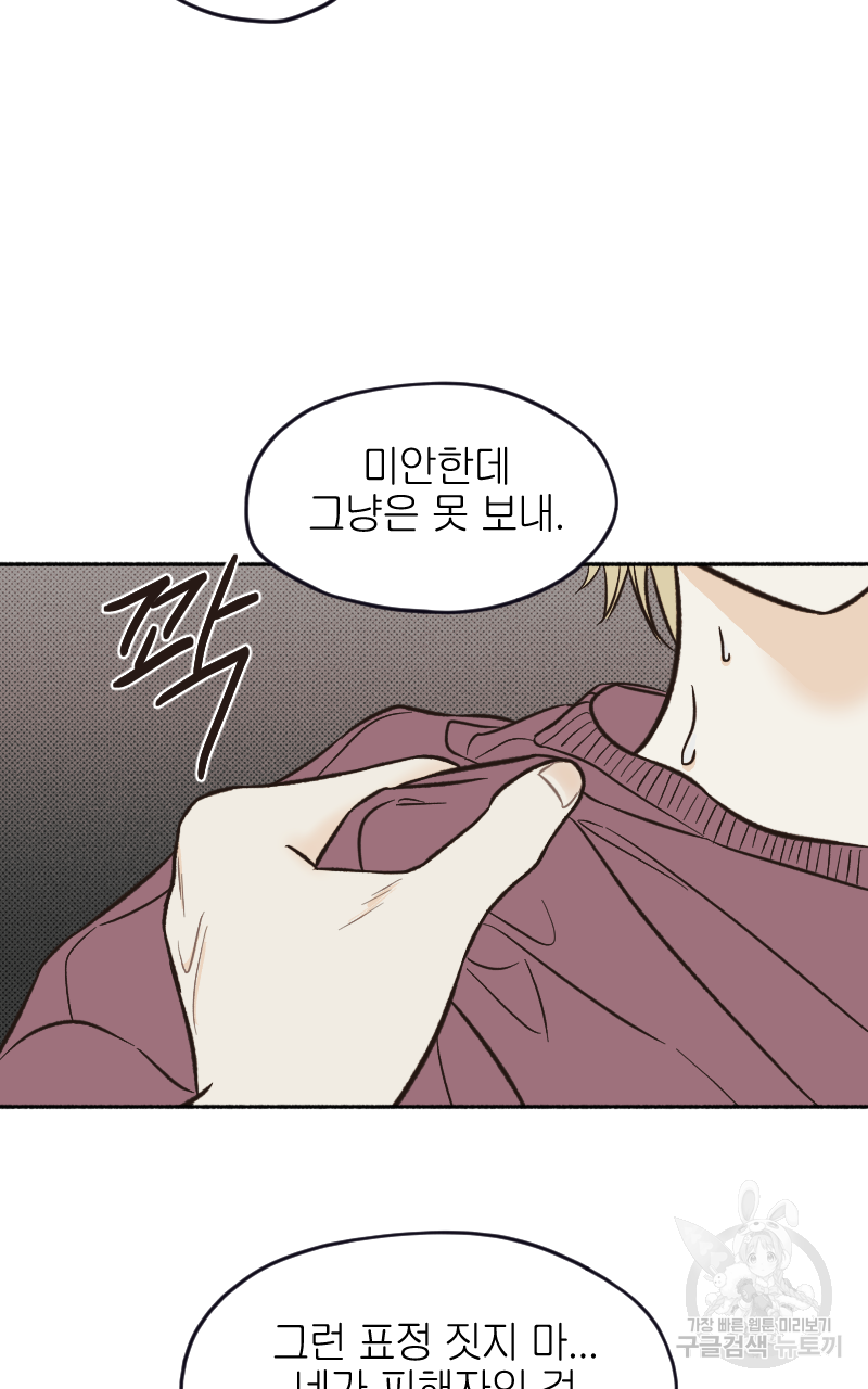 눈이 녹은 자리 13화 34
