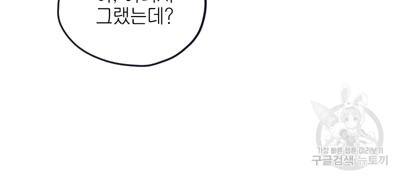 눈이 녹은 자리 13화 48