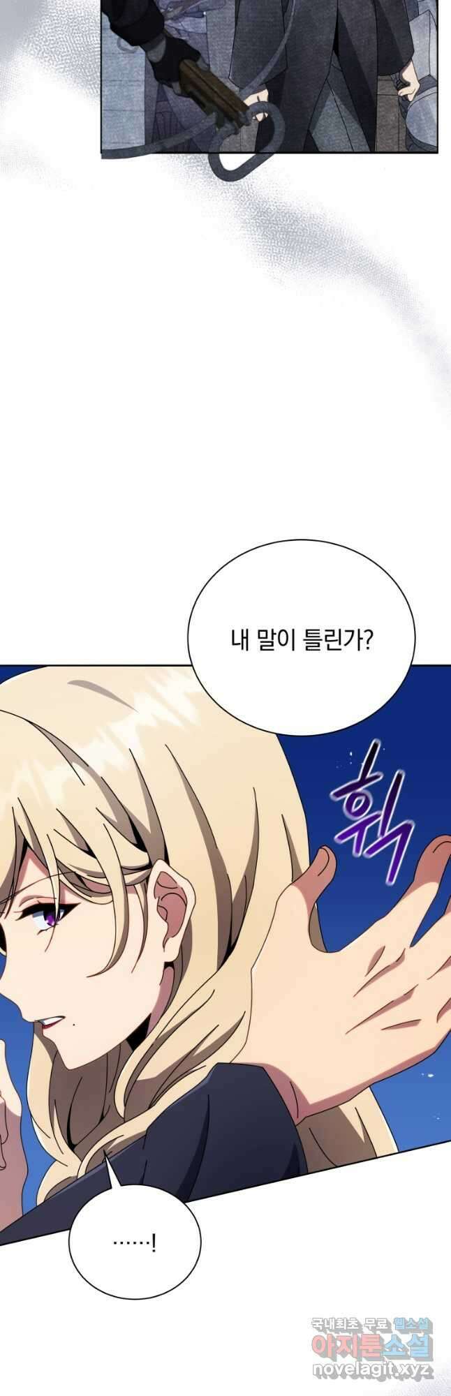 네크로맨서 학교의 소환천재 46화 16
