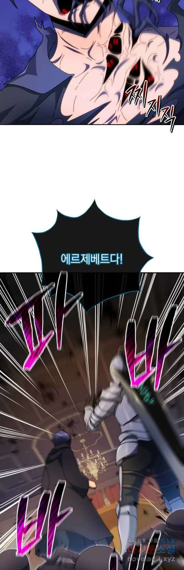 네크로맨서 학교의 소환천재 46화 24