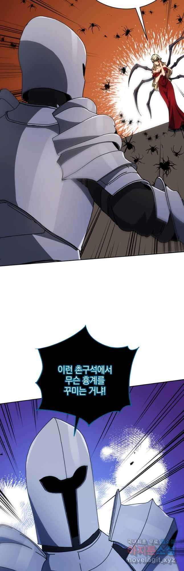 네크로맨서 학교의 소환천재 46화 32