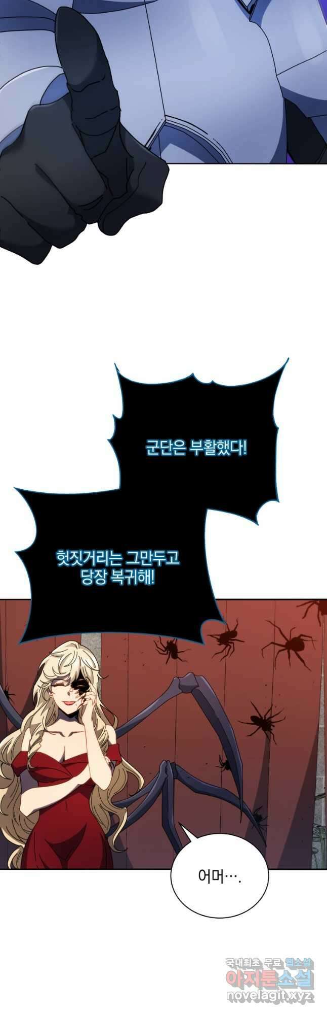 네크로맨서 학교의 소환천재 46화 33