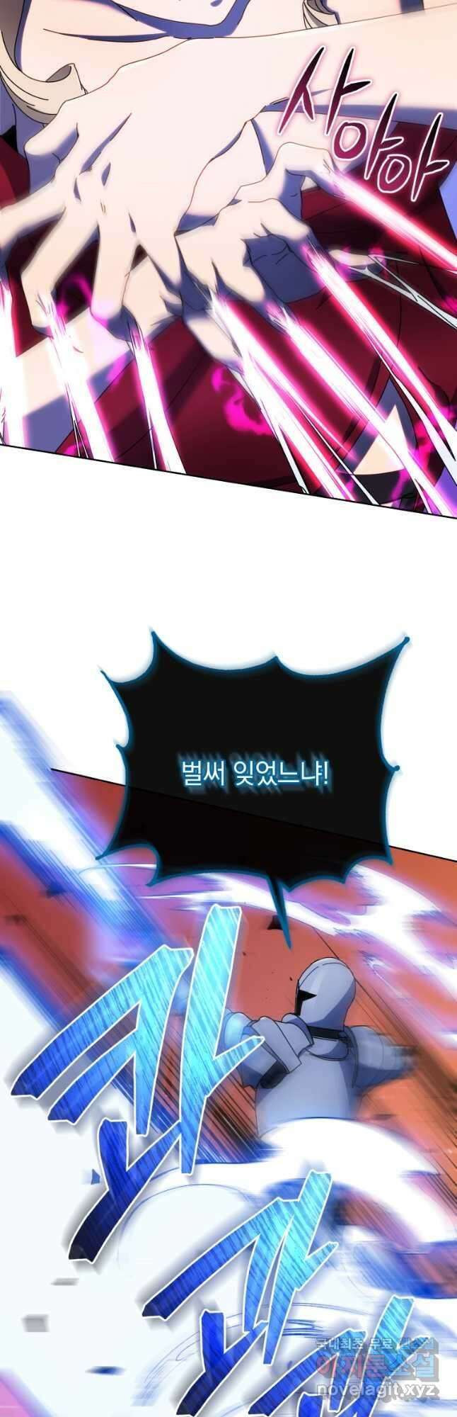 네크로맨서 학교의 소환천재 46화 46