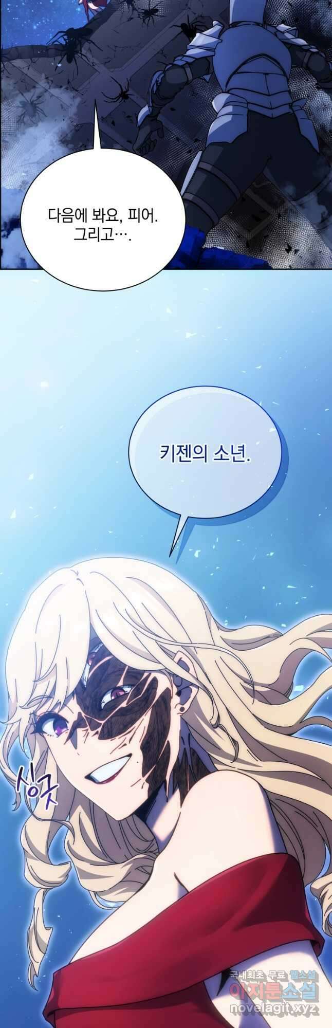 네크로맨서 학교의 소환천재 46화 51