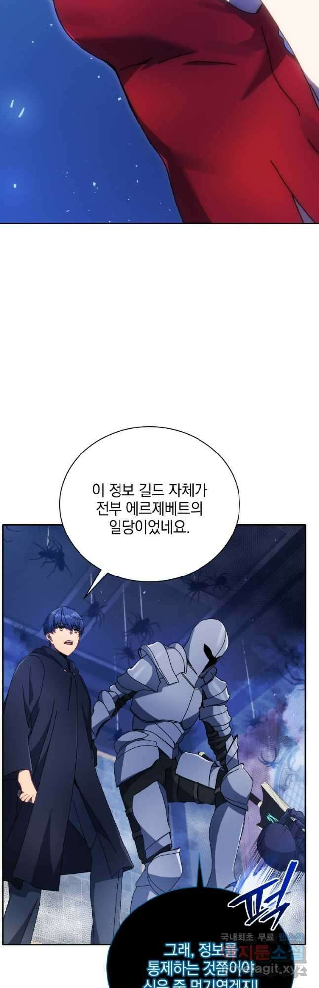 네크로맨서 학교의 소환천재 46화 52