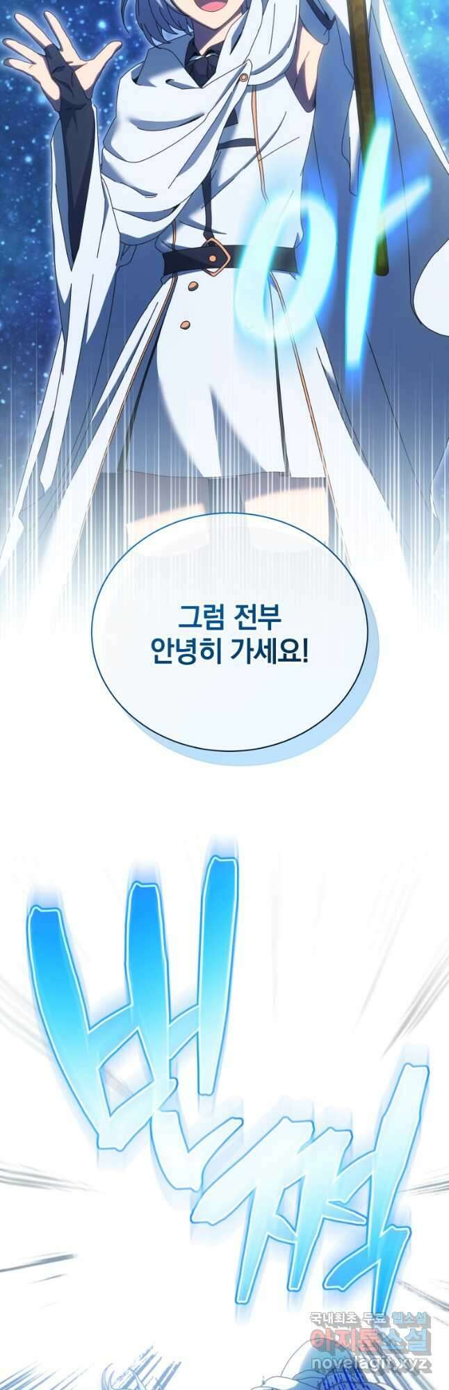 네크로맨서 학교의 소환천재 46화 58