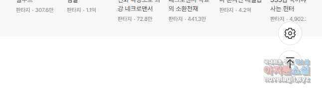 네크로맨서 학교의 소환천재 46화 61
