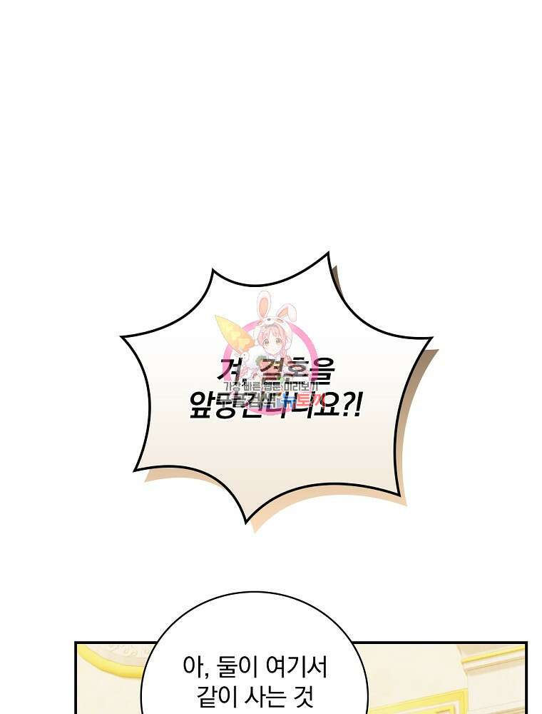대체 언제부터 흑막이셨어요 22화 1