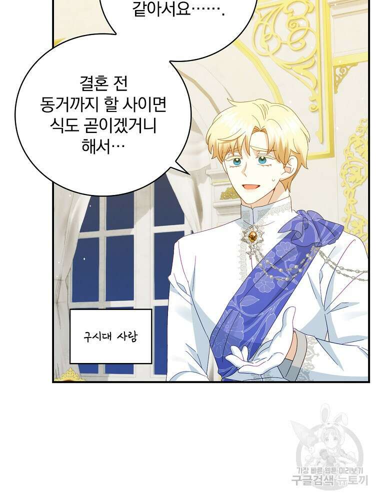 대체 언제부터 흑막이셨어요 22화 2
