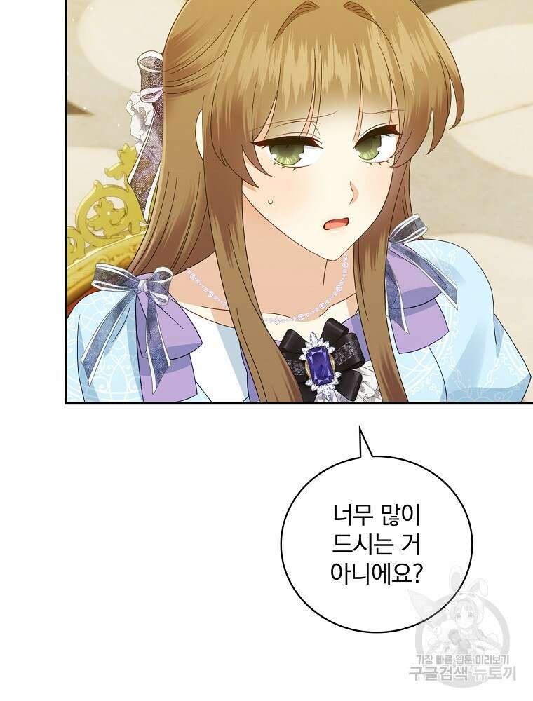 대체 언제부터 흑막이셨어요 22화 20