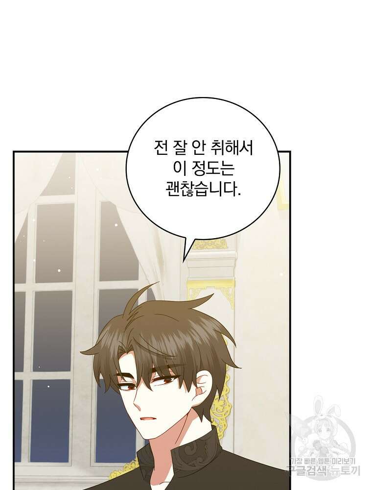 대체 언제부터 흑막이셨어요 22화 21
