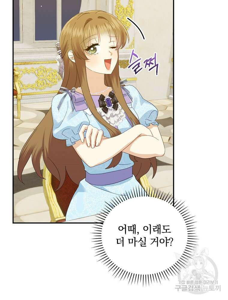 대체 언제부터 흑막이셨어요 22화 29