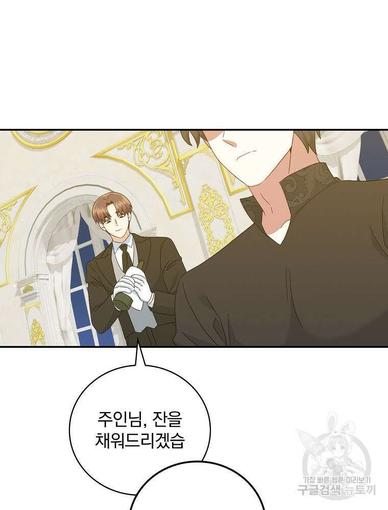 대체 언제부터 흑막이셨어요 22화 30