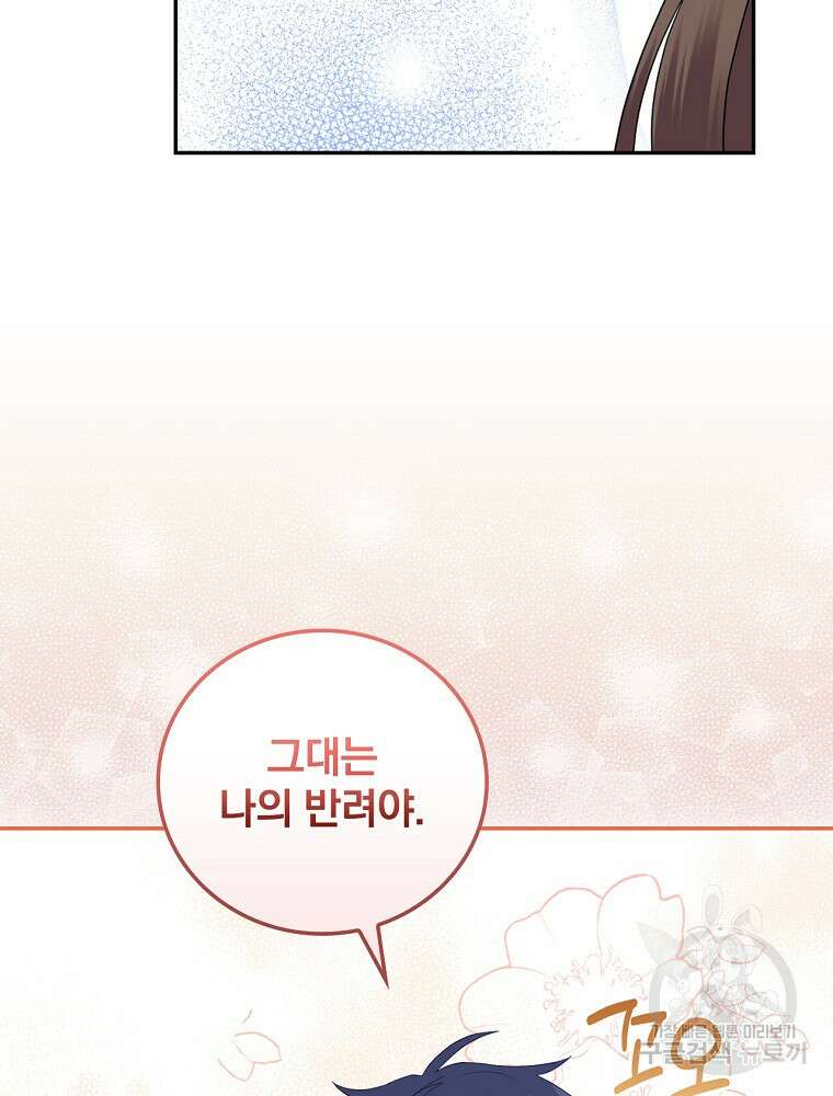 대체 언제부터 흑막이셨어요 22화 88