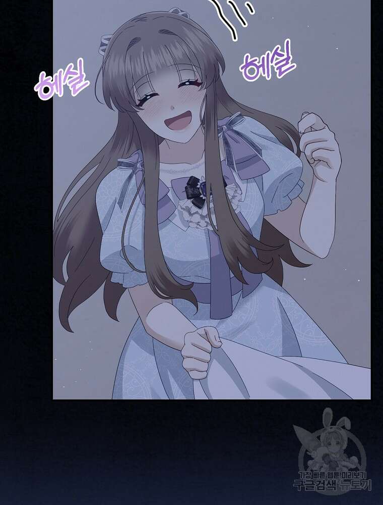 대체 언제부터 흑막이셨어요 22화 96