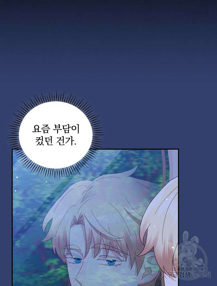 대체 언제부터 흑막이셨어요 22화 97