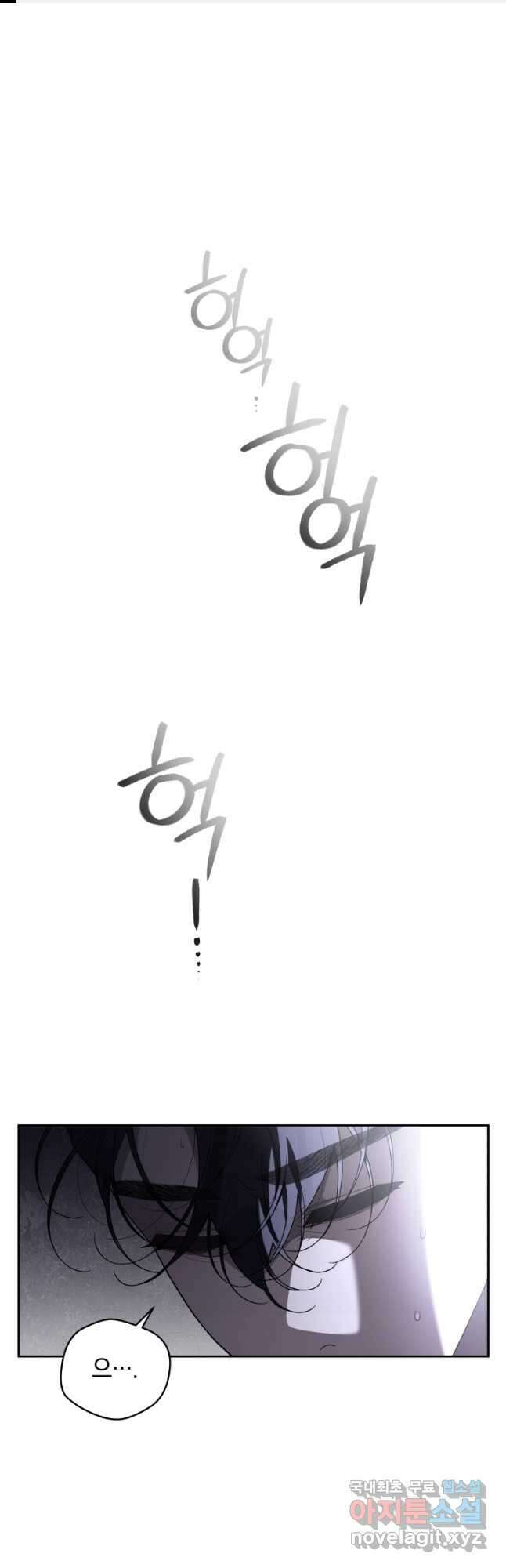 악녀가 길들인 짐승 44화_ 1