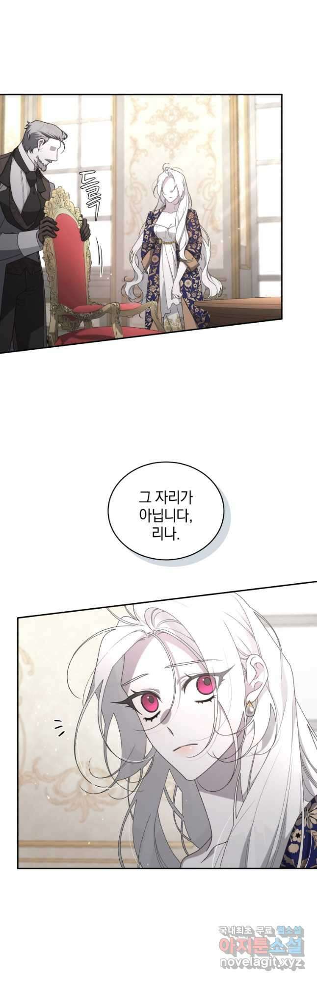 악녀가 길들인 짐승 44화_ 21