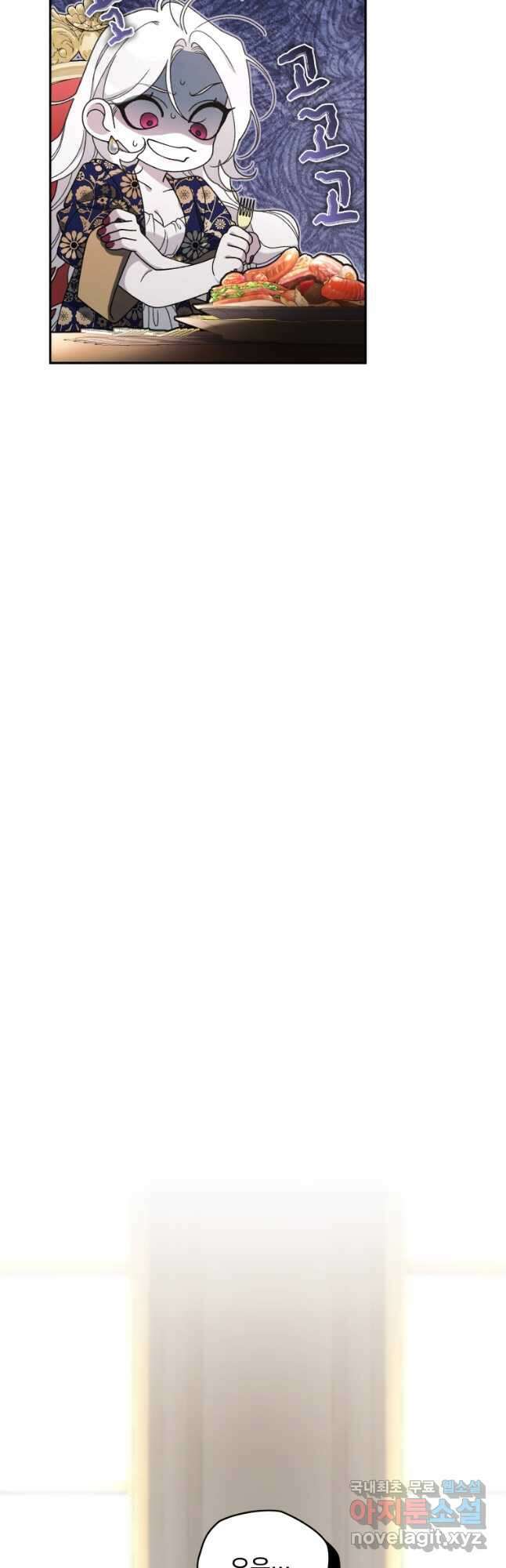 악녀가 길들인 짐승 44화_ 37