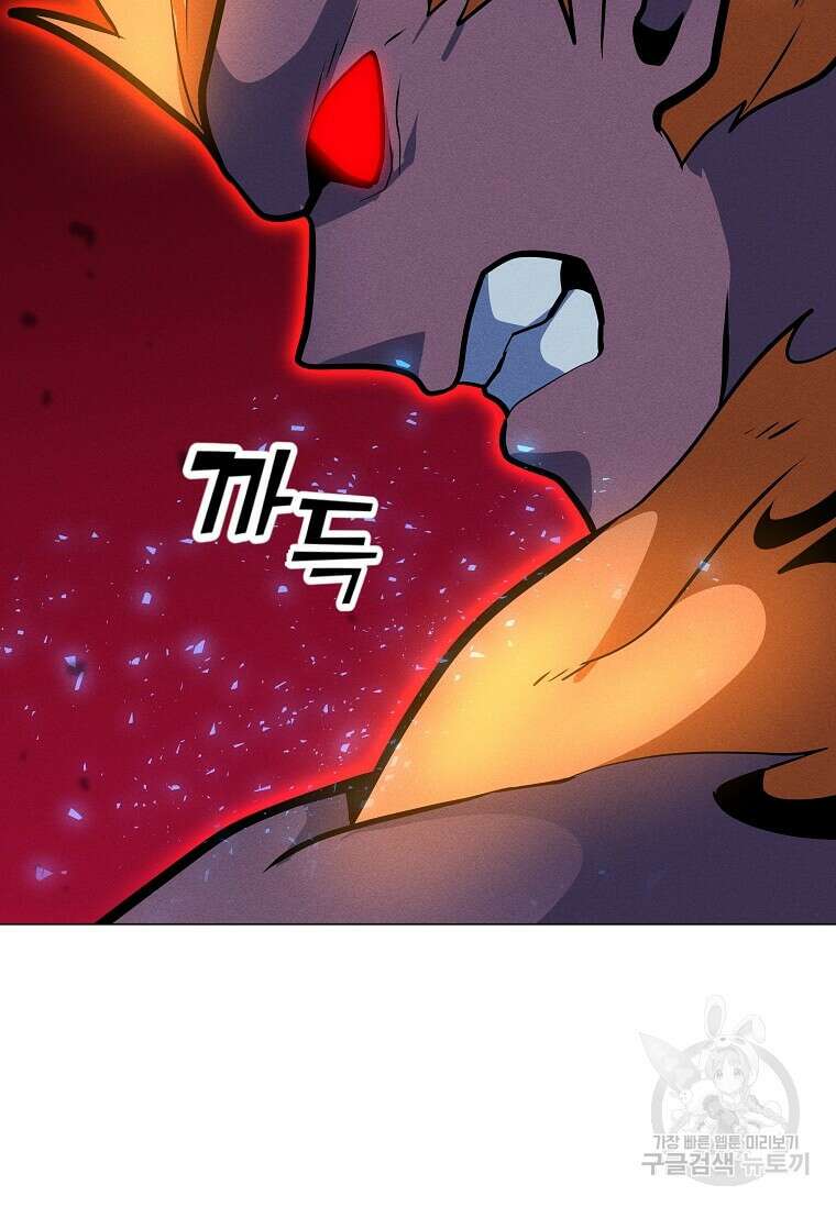 나 홀로 주문 사용자 163화 11