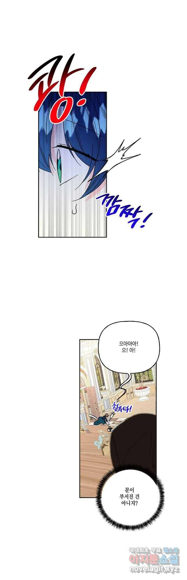대마법사의 딸 201화 8