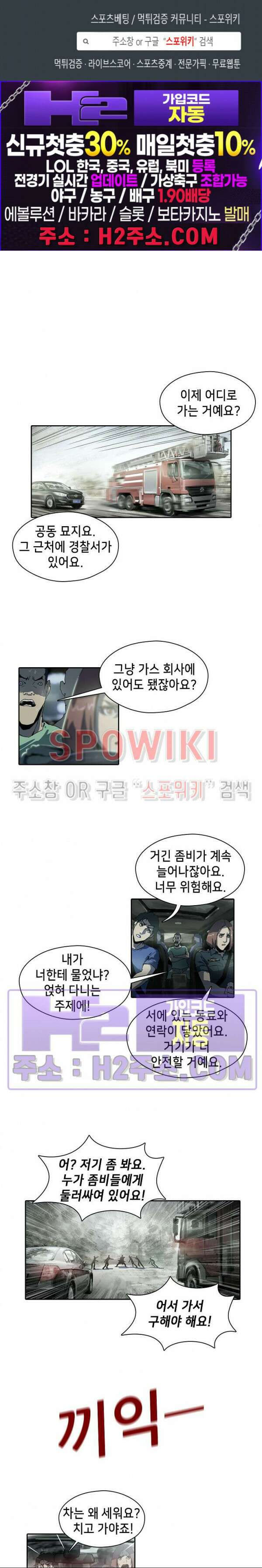 생존자들 20화 1
