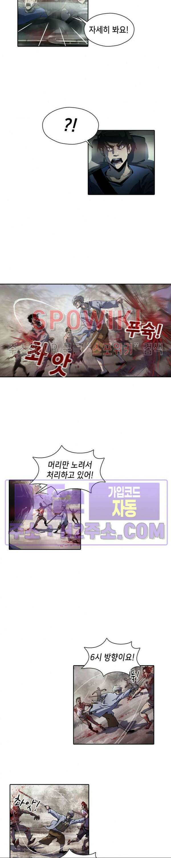 생존자들 20화 2