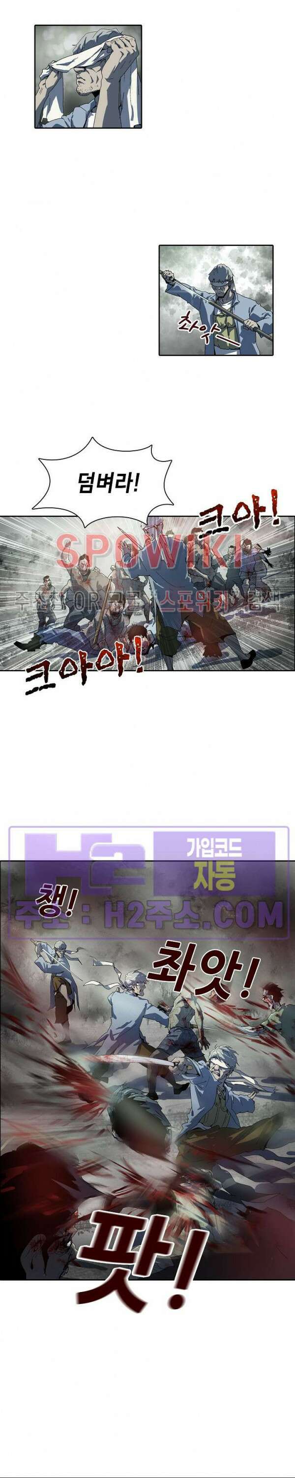 생존자들 20화 11