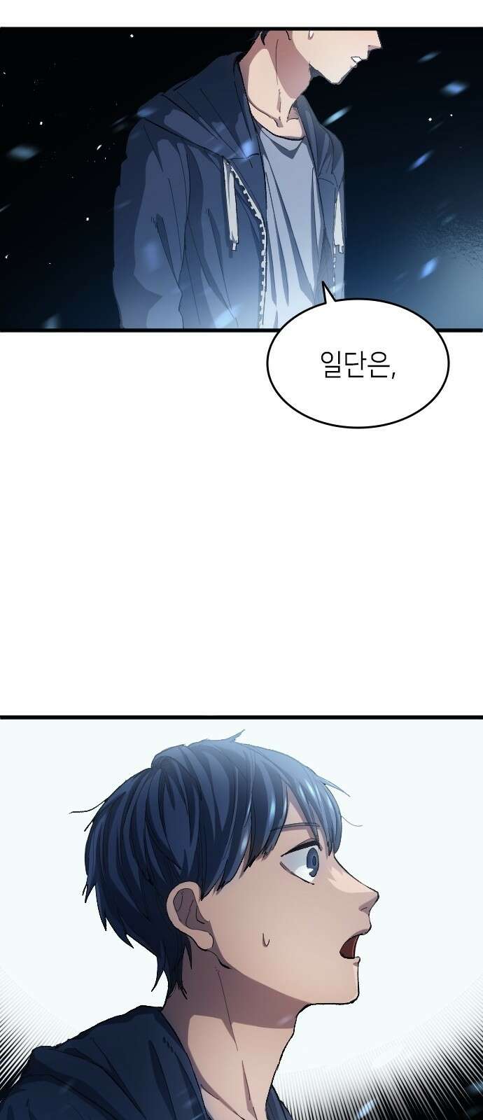 축구재능 다 내꺼 3화 3