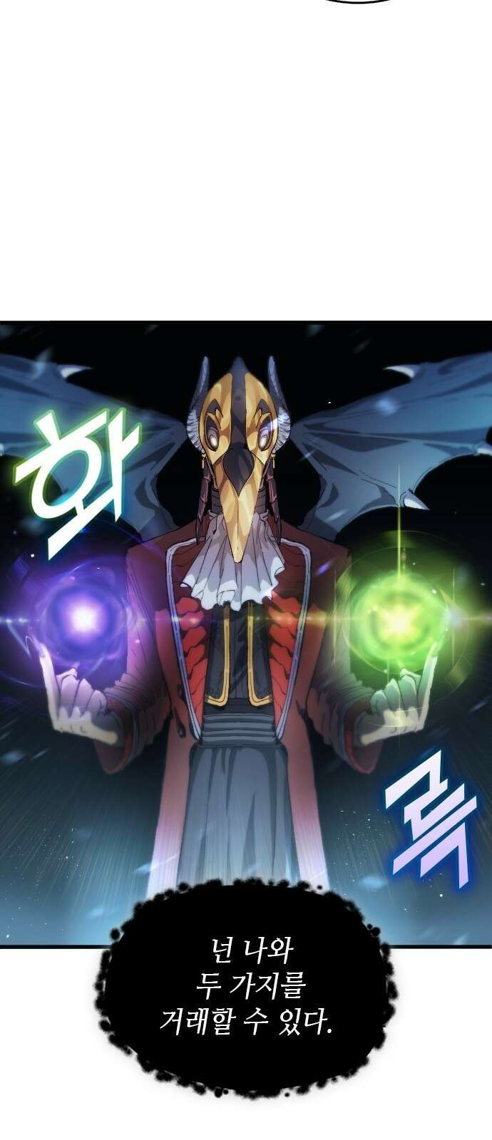 축구재능 다 내꺼 3화 5