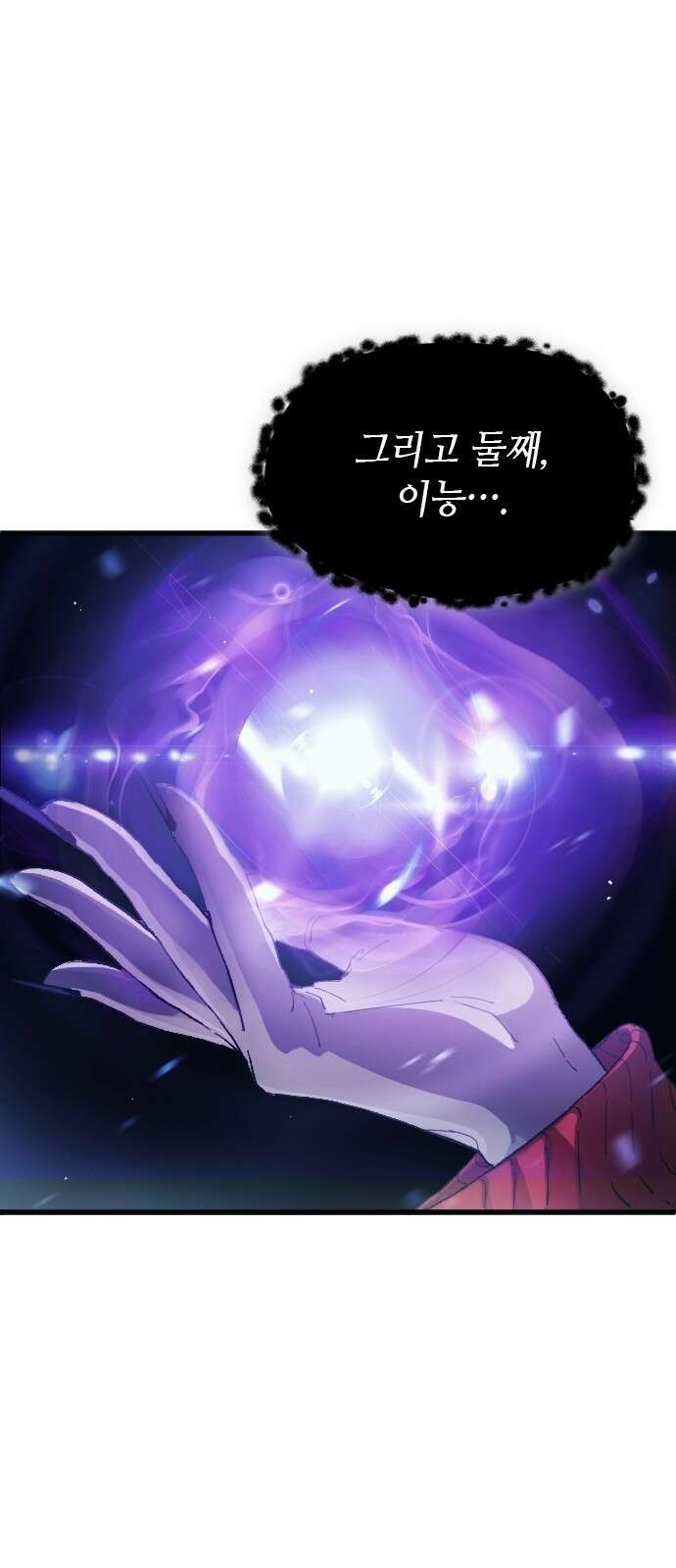 축구재능 다 내꺼 3화 7