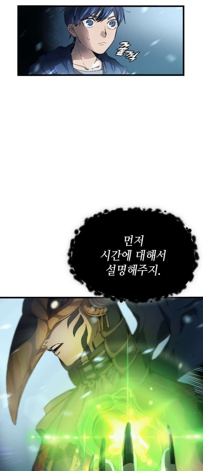 축구재능 다 내꺼 3화 8
