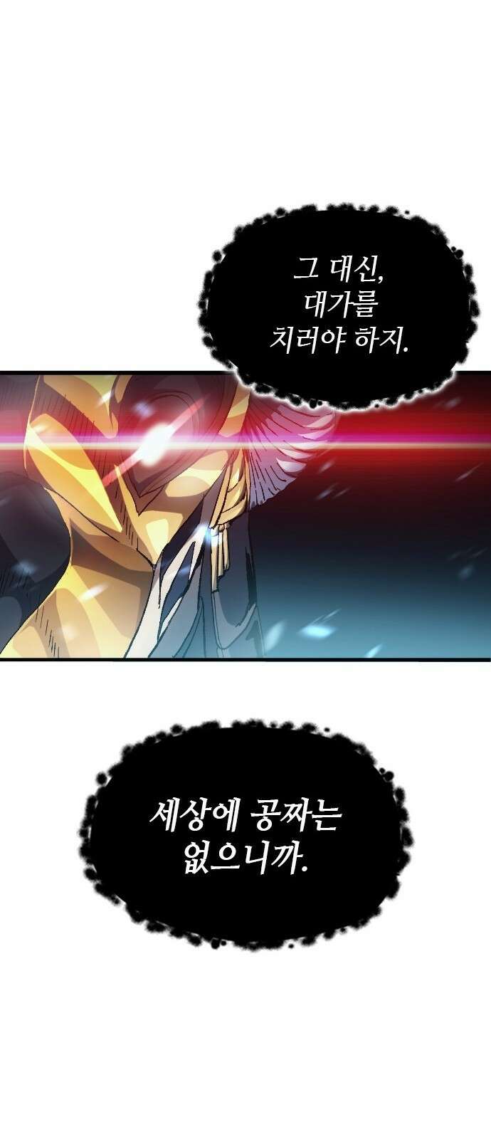 축구재능 다 내꺼 3화 10
