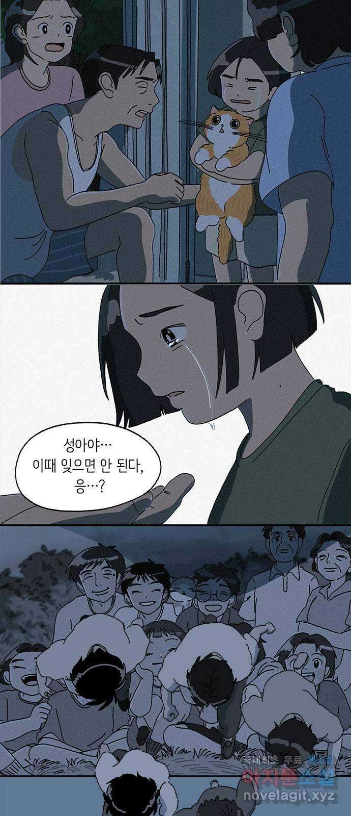 고양이 타타 41화 3