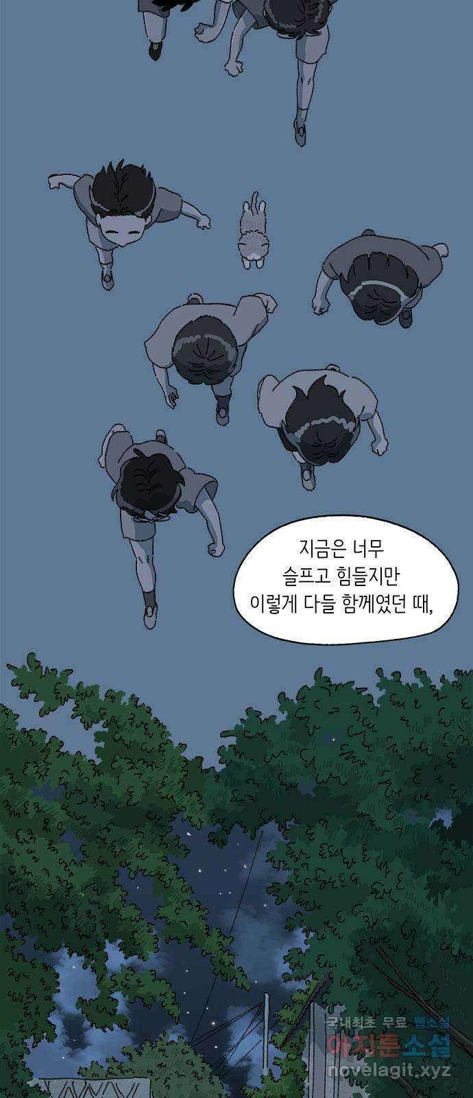고양이 타타 41화 4