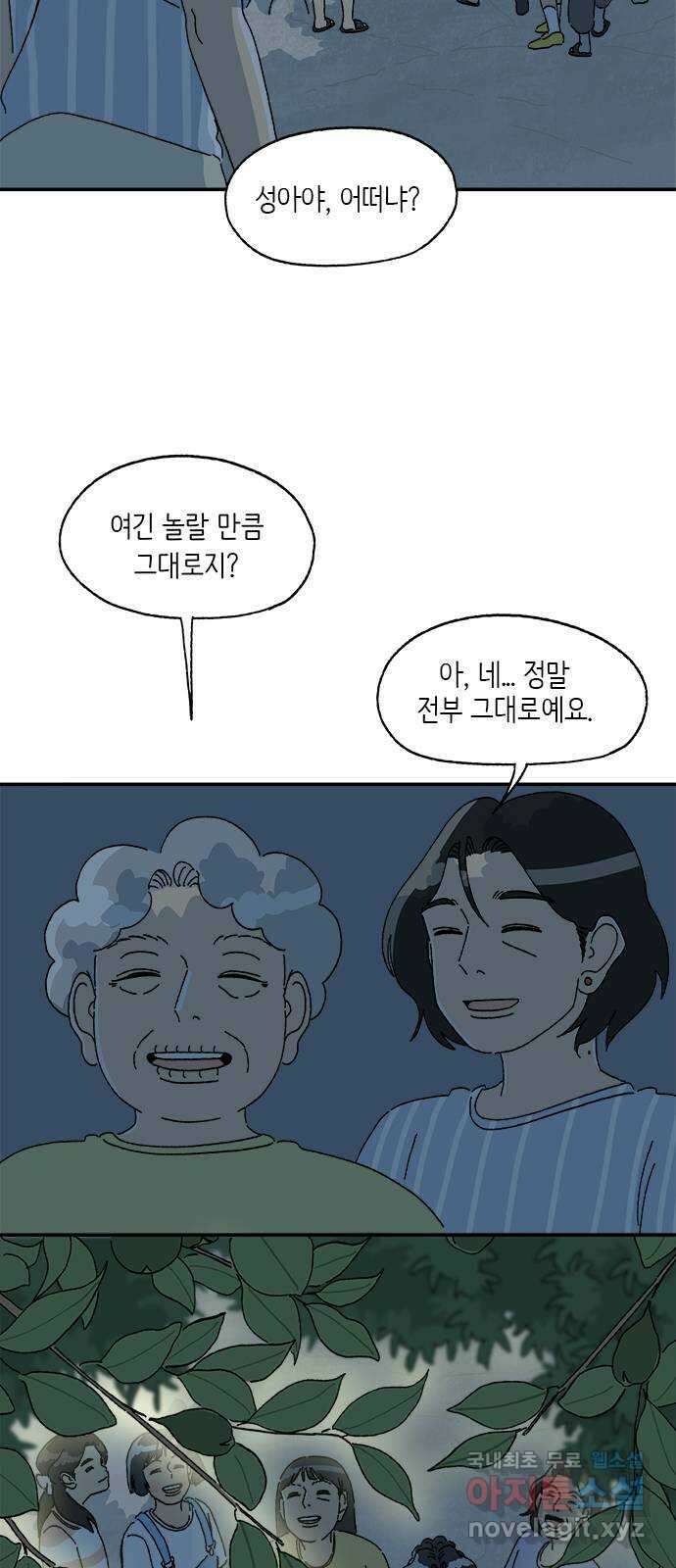 고양이 타타 41화 8