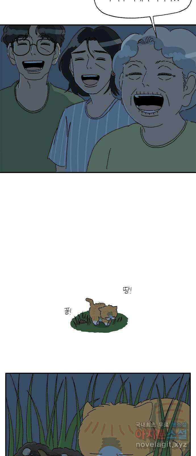 고양이 타타 41화 11