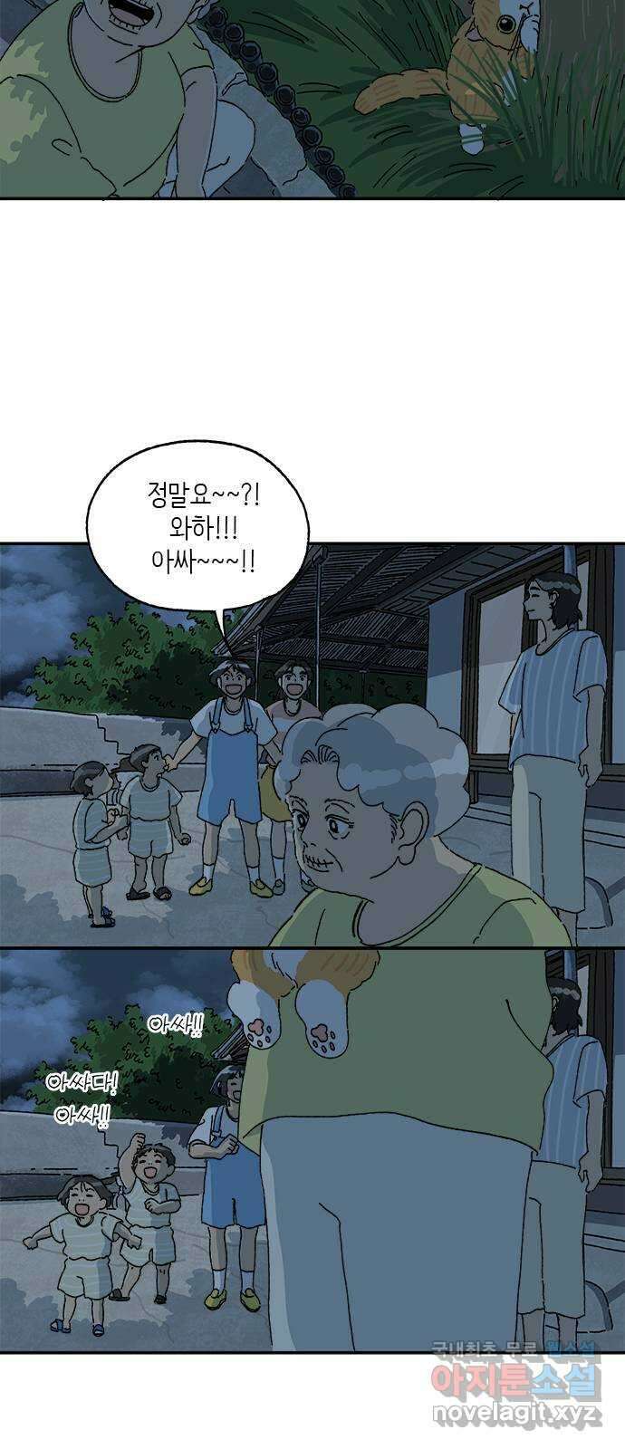 고양이 타타 41화 14
