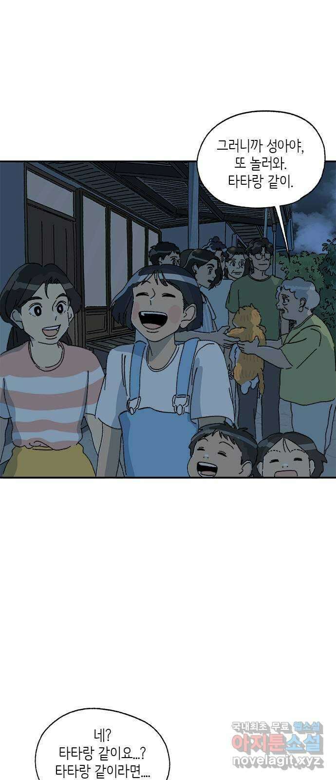 고양이 타타 41화 15