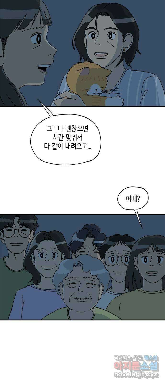 고양이 타타 41화 18